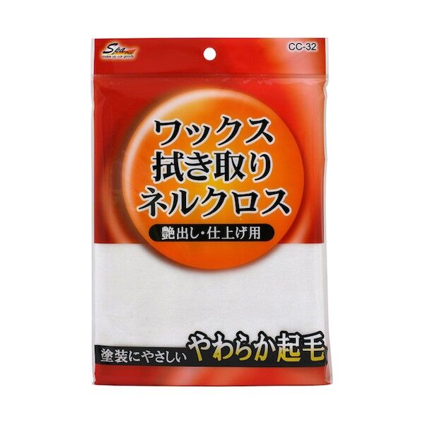 ワックス拭取りネルクロス 210×440mm CC32 1点