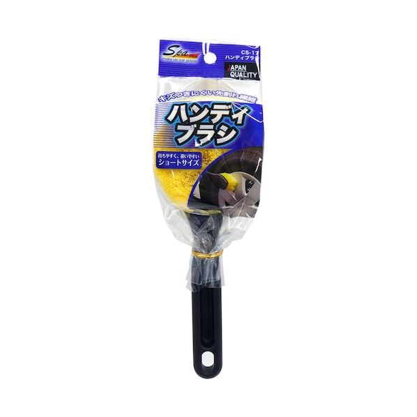 ハンディブラシ