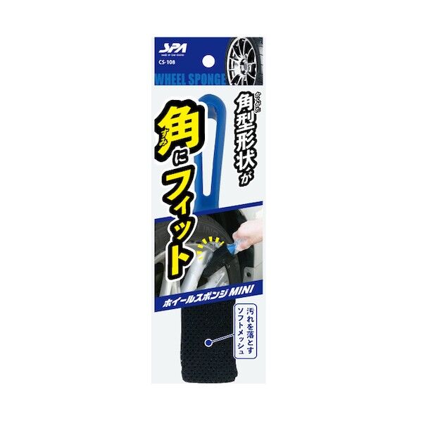 SPA ホイールスポンジミニ