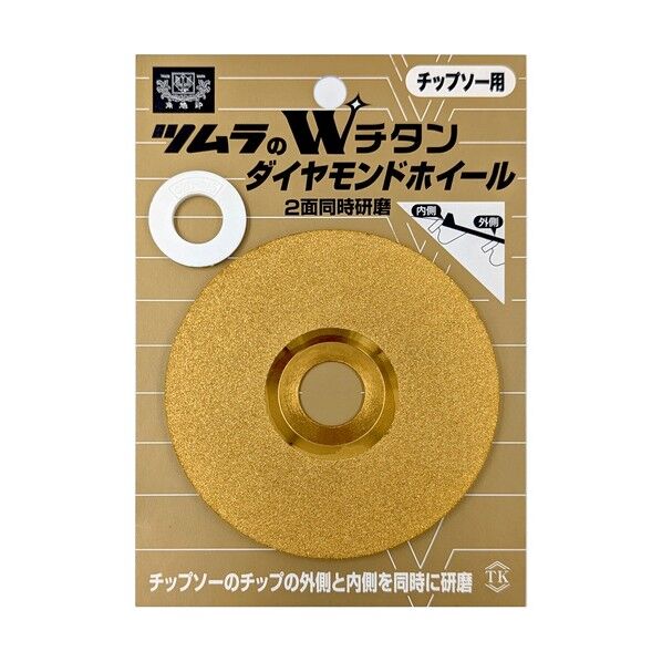 Wチタンダイヤモンドホイール 100×1.4×20(15)mm