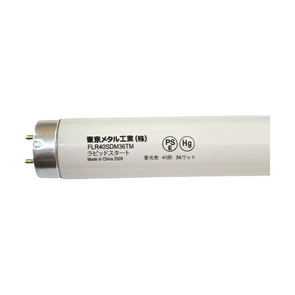 蛍光灯 FLR40、昼光色