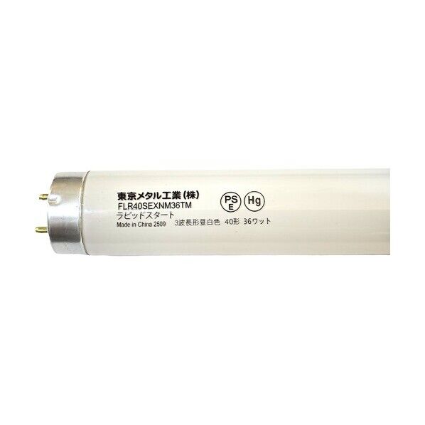 蛍光灯 FLR40、昼白色