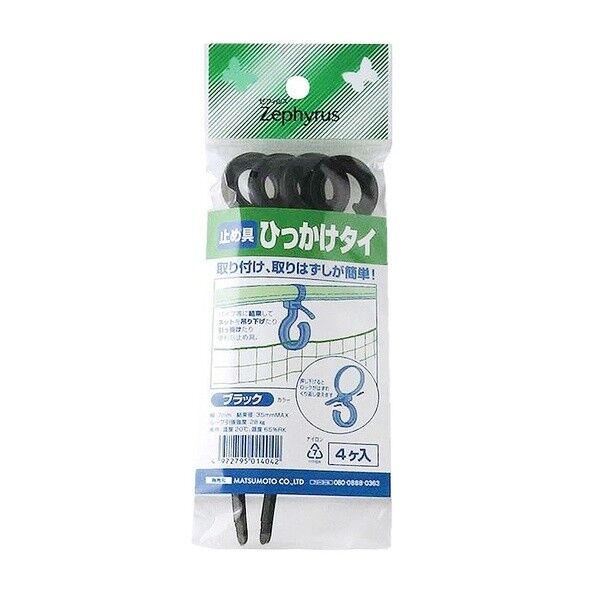 ひっかけタイ フﾞラック 4本入