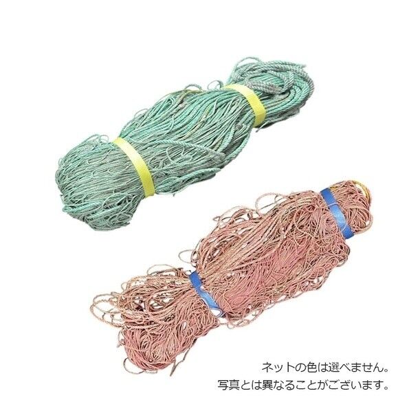 多目的ネット
