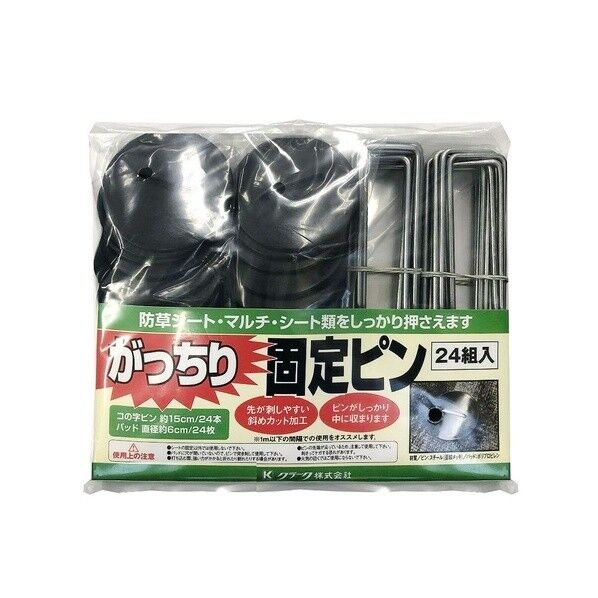 がっちり固定ピン 24本入り