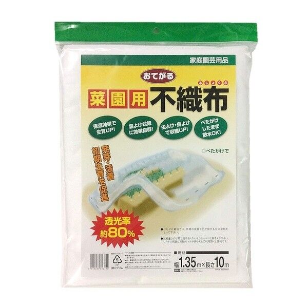 おてがる菜園不織布