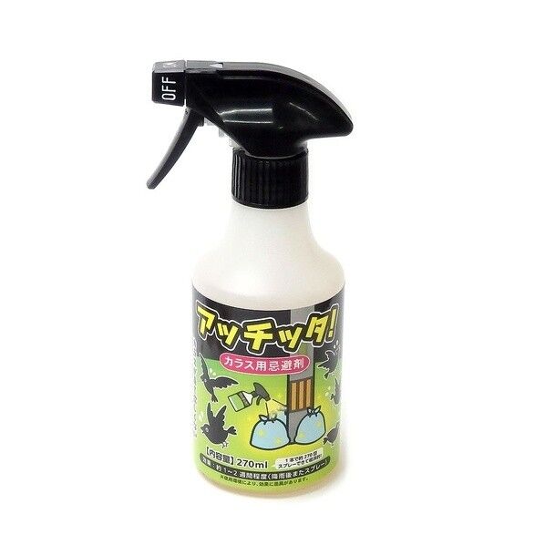 カラス用忌避剤 アッチッタスプレー