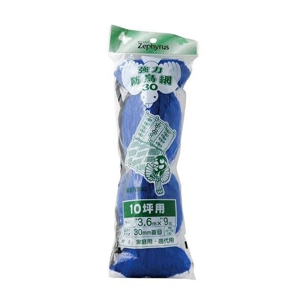 強力防鳥網 30mm菱目 10坪 3.6x9m