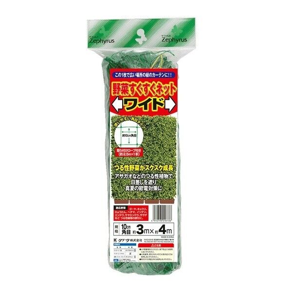 野菜すくすくネットワイトﾞ10cm角目4x4m
