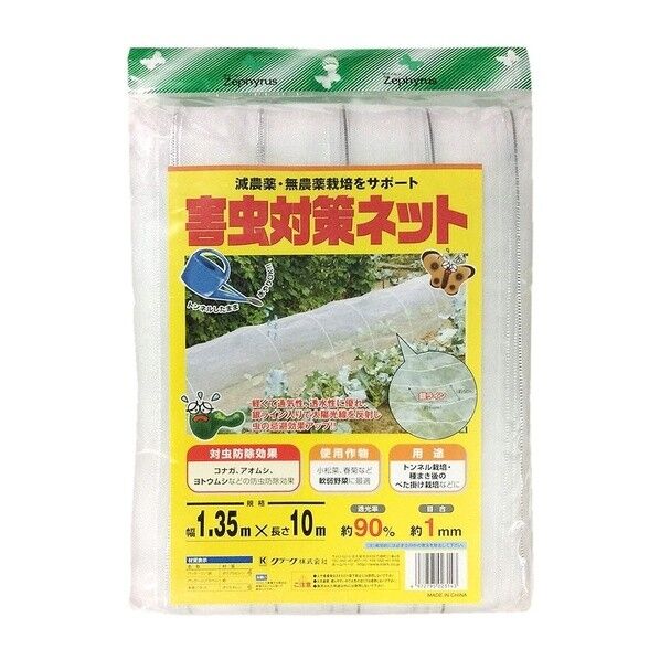 害虫対策ネット 1mm目 1.35x10m