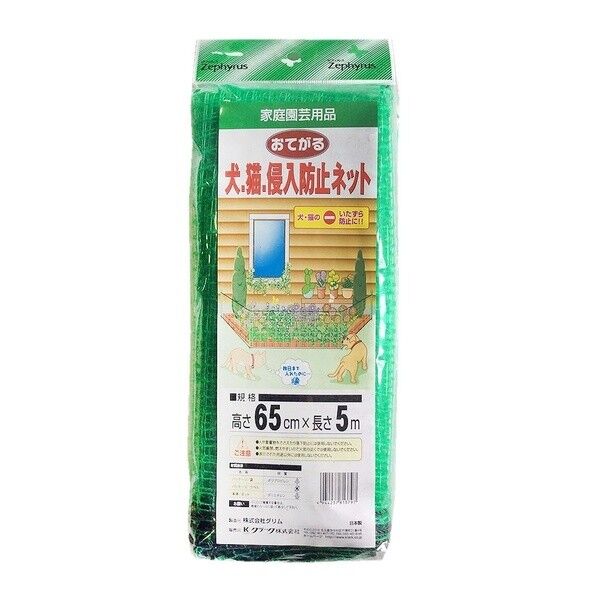 おてがる犬猫侵入防止ネット 0.65x5m