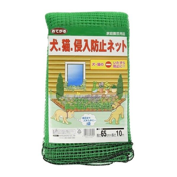 お手軽犬猫侵入防止ネット 0.65x10m