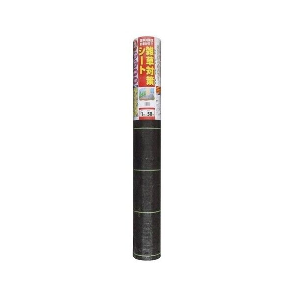 雑草対策シート 1.5×50m