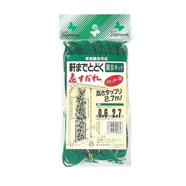 軒まで届く花すだれ グリーン