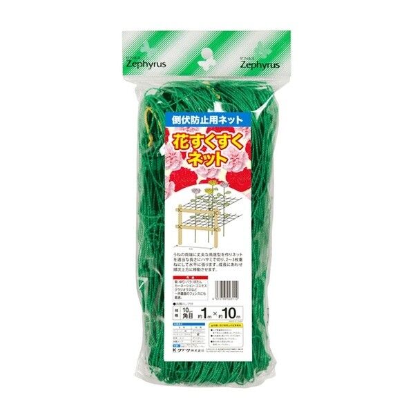 花すくすくネット 1x10