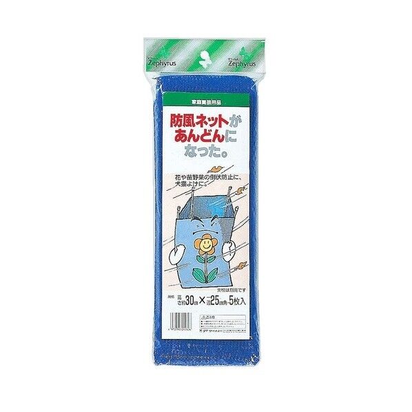 防風あんどん 5枚入 ブルー
