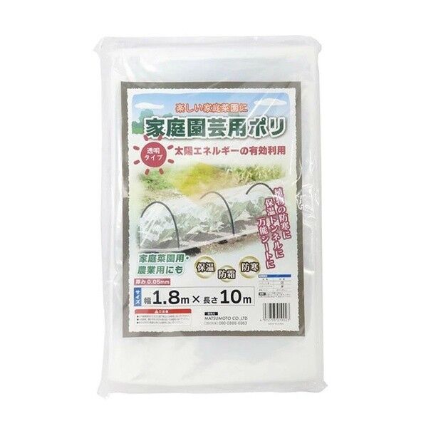 家庭園芸用ポリ