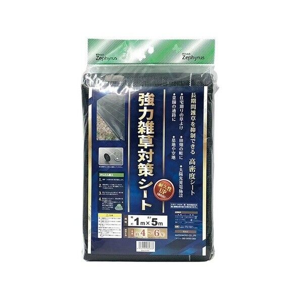 強力雑草対策シート