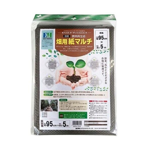 畑用紙マルチ リバーシブル黒/