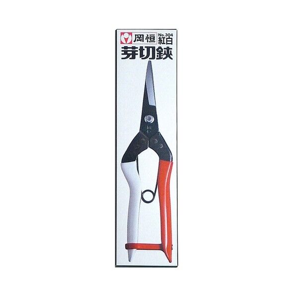 芽切鋏 化粧箱入 全長190mm NO.304 1点