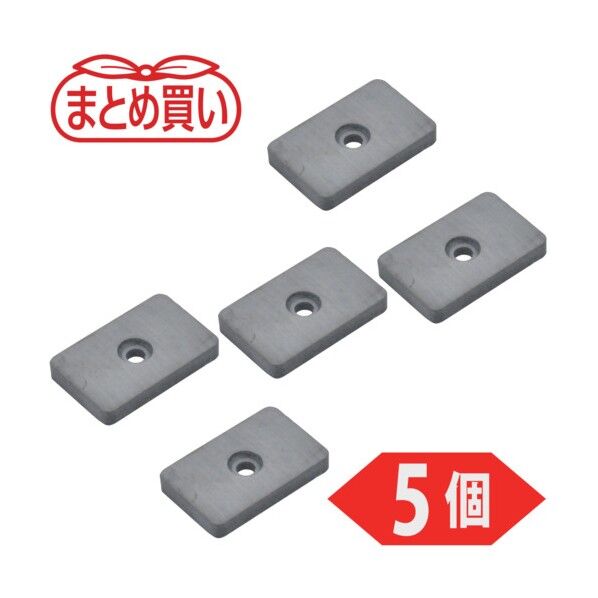 まとめ買いフェライト磁石角形・穴あり40mmX25mmX5.2mm TF40KA25-5P 5個