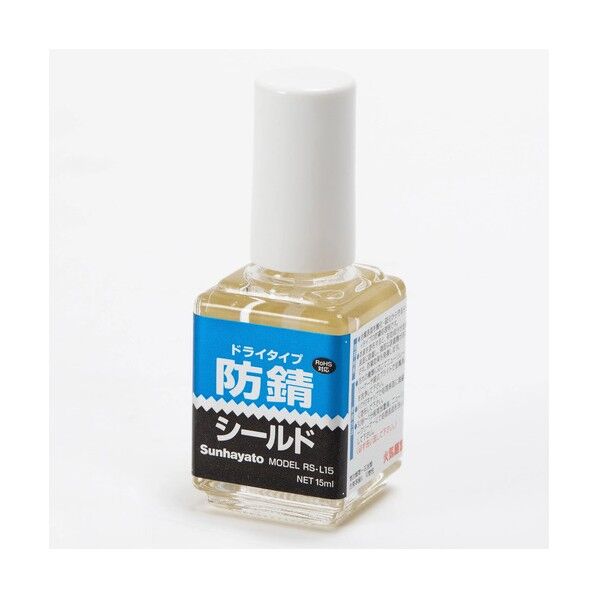ドライタイプ　防錆シールド