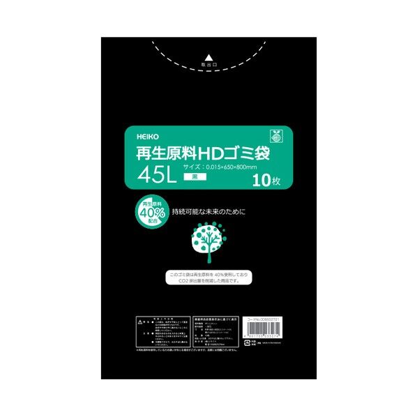 再生原料HDゴミ袋 45L 黒
