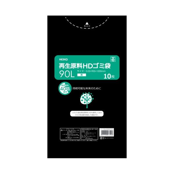 再生原料HDゴミ袋 90L 黒