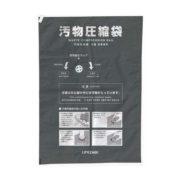 汚物圧縮袋