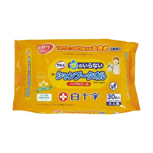 サルバ水のいらないシャンプータオル