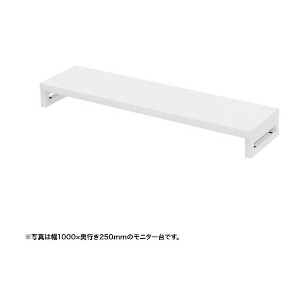 eモニタ台(角脚・白天板)幅1050×奥行250【受注生産品】
