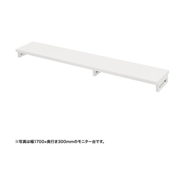 eモニタ台(角脚・白天板)幅1750×奥行300【受注生産品】
