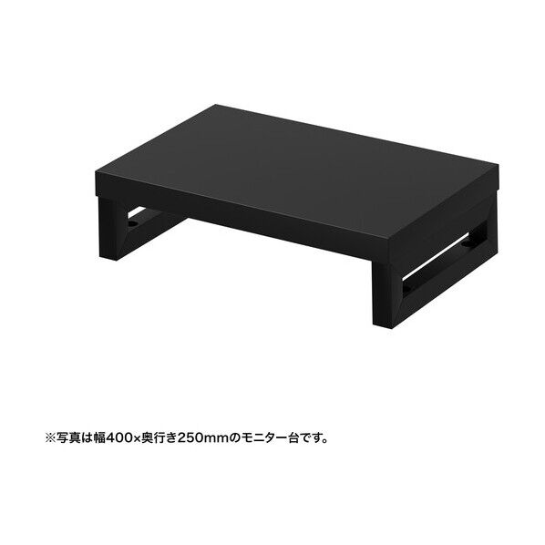eモニタ台(角脚・黒天板)幅450×奥行250【受注生産品】