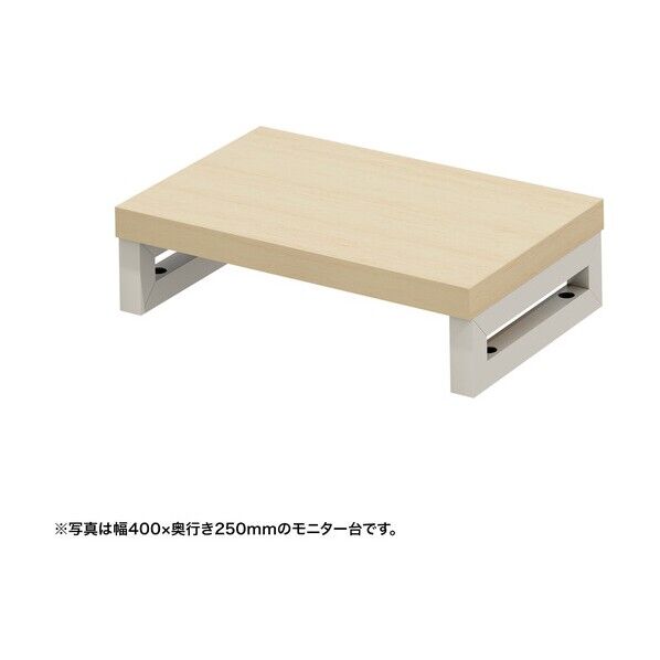 eモニタ台(角脚・薄い木目天板)幅450×奥行250【受注生産品】