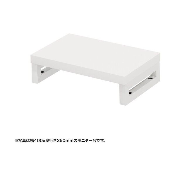 eモニタ台(角脚・白天板)幅450×奥行250【受注生産品】