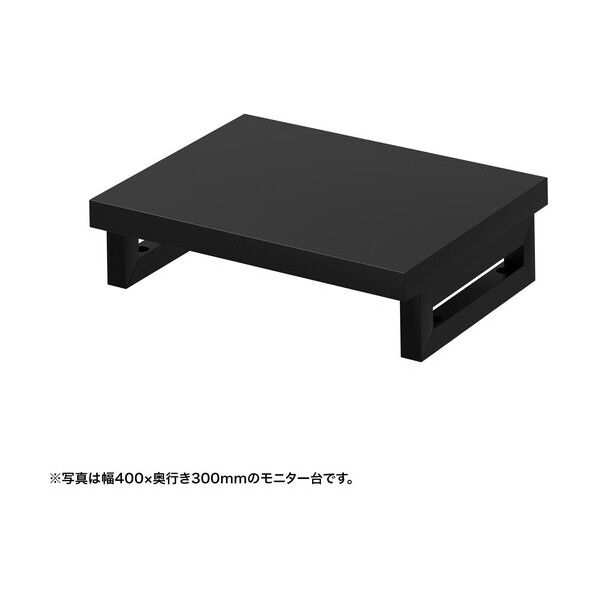 eモニタ台（角脚･黒天板）幅450×奥行300【受注生産品】