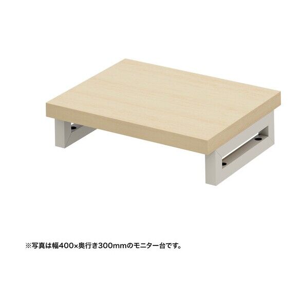 eモニタ台（角脚･薄い木目天板）幅450×奥行300【受注生産品】