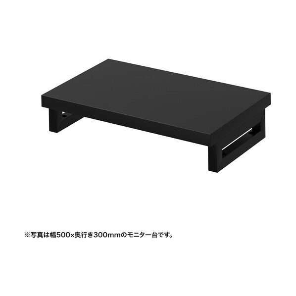 eモニタ台(角脚・黒天板)幅550×奥行300【受注生産品】