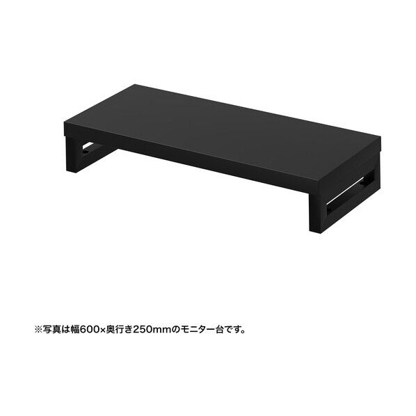 eモニタ台（角脚･黒天板）幅650×奥行250【受注生産品】