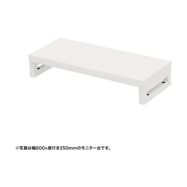 eモニタ台(角脚・白天板)幅650×奥行250【受注生産品】