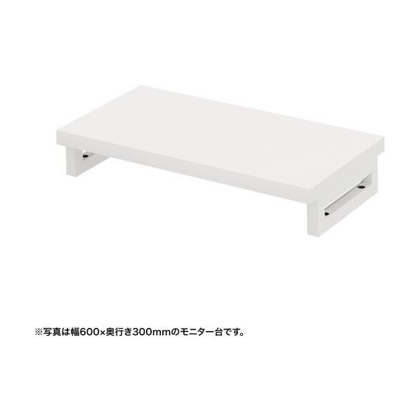 eモニタ台(角脚・白天板)幅650×奥行300【受注生産品】