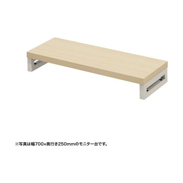 eモニタ台(角脚・薄い木目天板)幅750×奥行250【受注生産品】