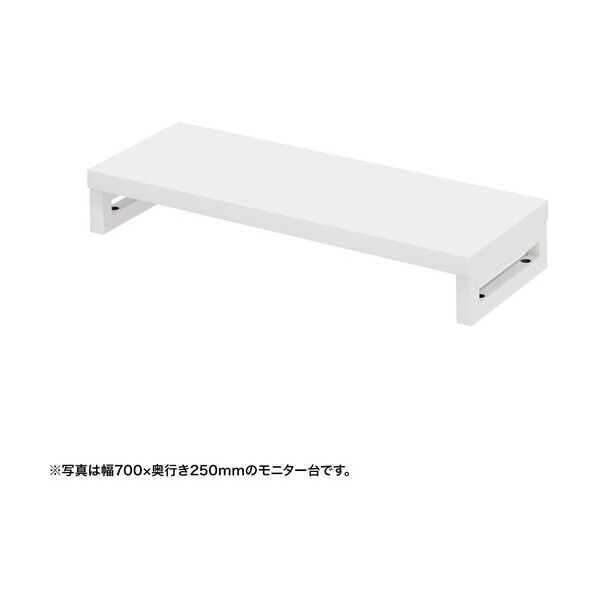 eモニタ台(角脚・白天板)幅750×奥行250【受注生産品】