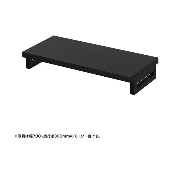 eモニタ台（角脚･黒天板）幅750×奥行300【受注生産品】
