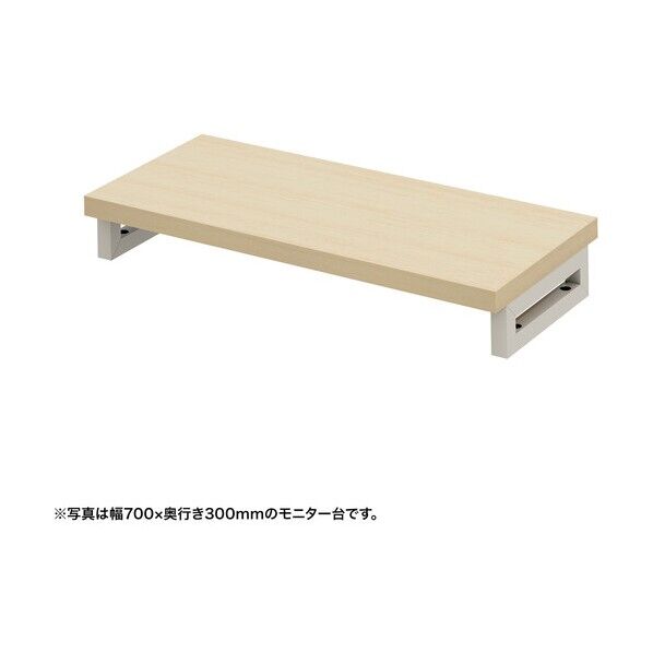 eモニタ台(角脚・薄い木目天板)幅750×奥行300【受注生産品】