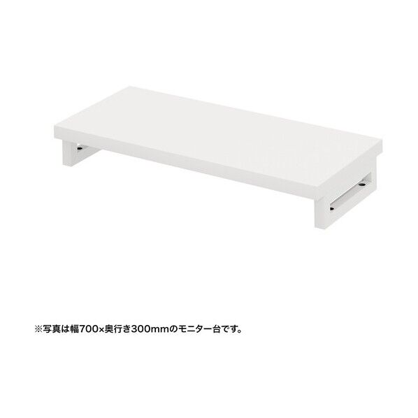 eモニタ台(角脚・白天板)幅750×奥行300【受注生産品】