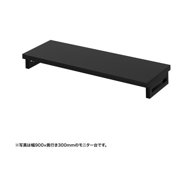 eモニタ台(角脚・黒天板)幅950×奥行300【受注生産品】