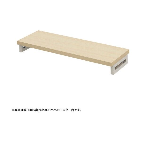 eモニタ台(角脚・薄い木目天板)幅950×奥行300【受注生産品】