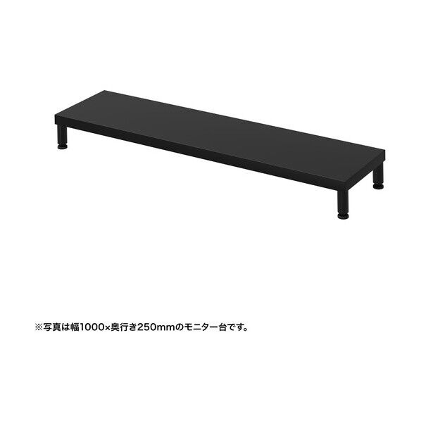 eモニタ台（丸脚･黒天板）幅1050×奥行250【受注生産品】