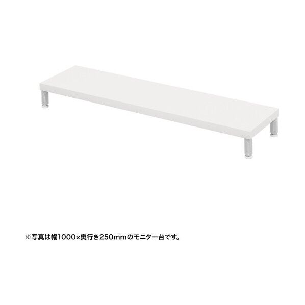 eモニタ台(丸脚・白天板)幅1050×奥行250【受注生産品】